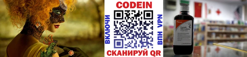 Кодеиновый сироп Lean Purple Drank  ОМГ ОМГ как зайти  Шахунья  где продают наркотики 